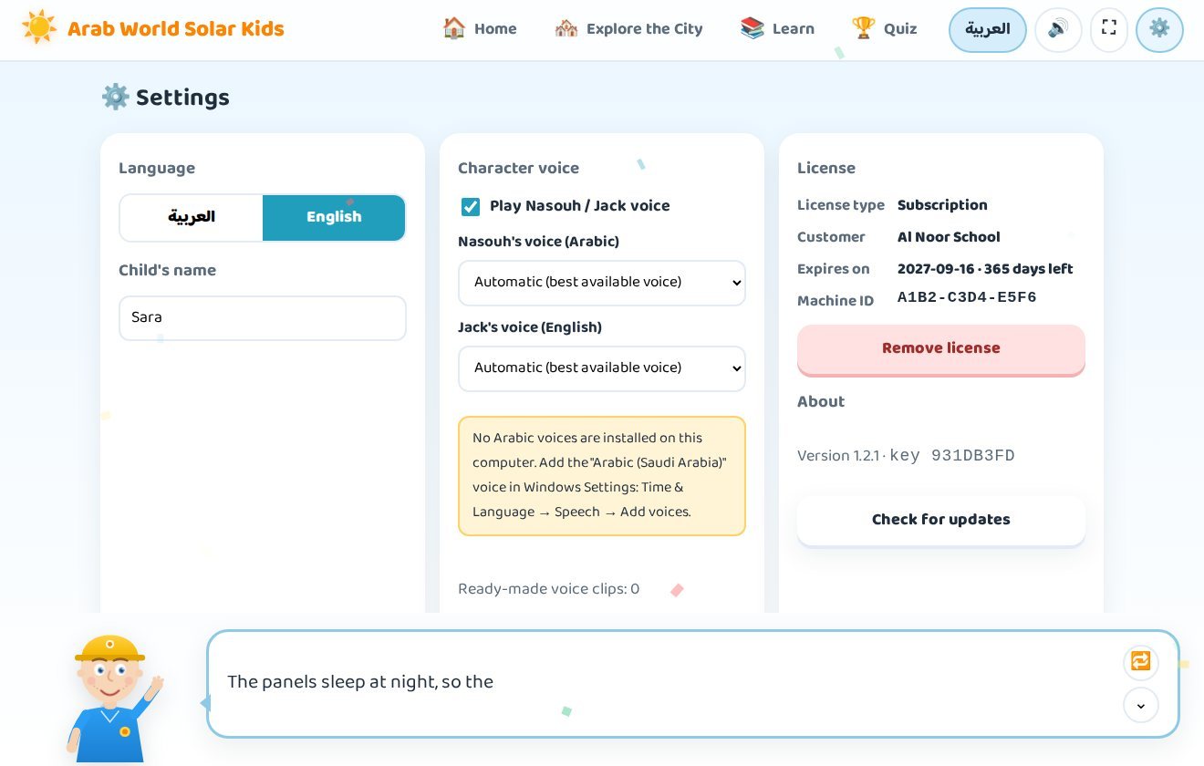 The settings screen of Arab World Solar Kids Digital Twin: language, child's name, voice, license details and updates