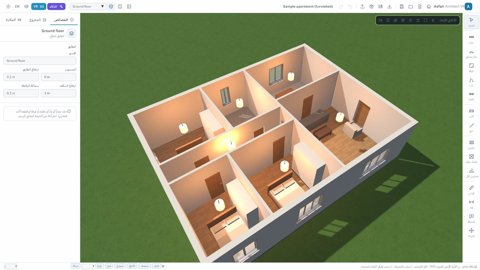 العرض ثلاثي الأبعاد لشقة مفروشة في BIM Architect VR