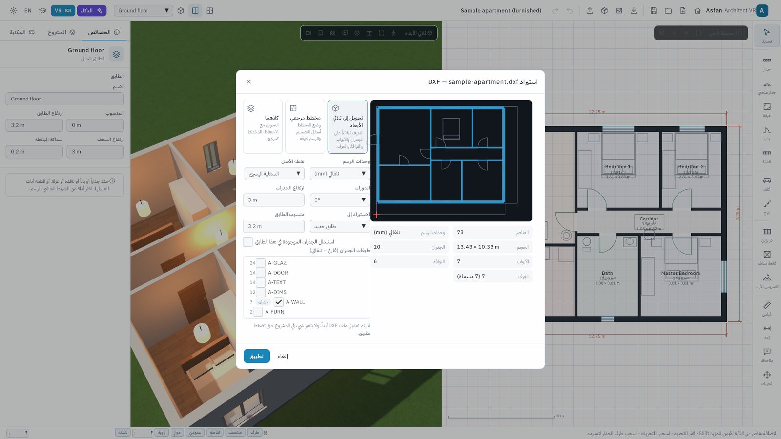 نافذة استيراد DXF / DWG في BIM Architect VR مع المعاينة والجدران والأبواب والنوافذ والغرف المكتشفة