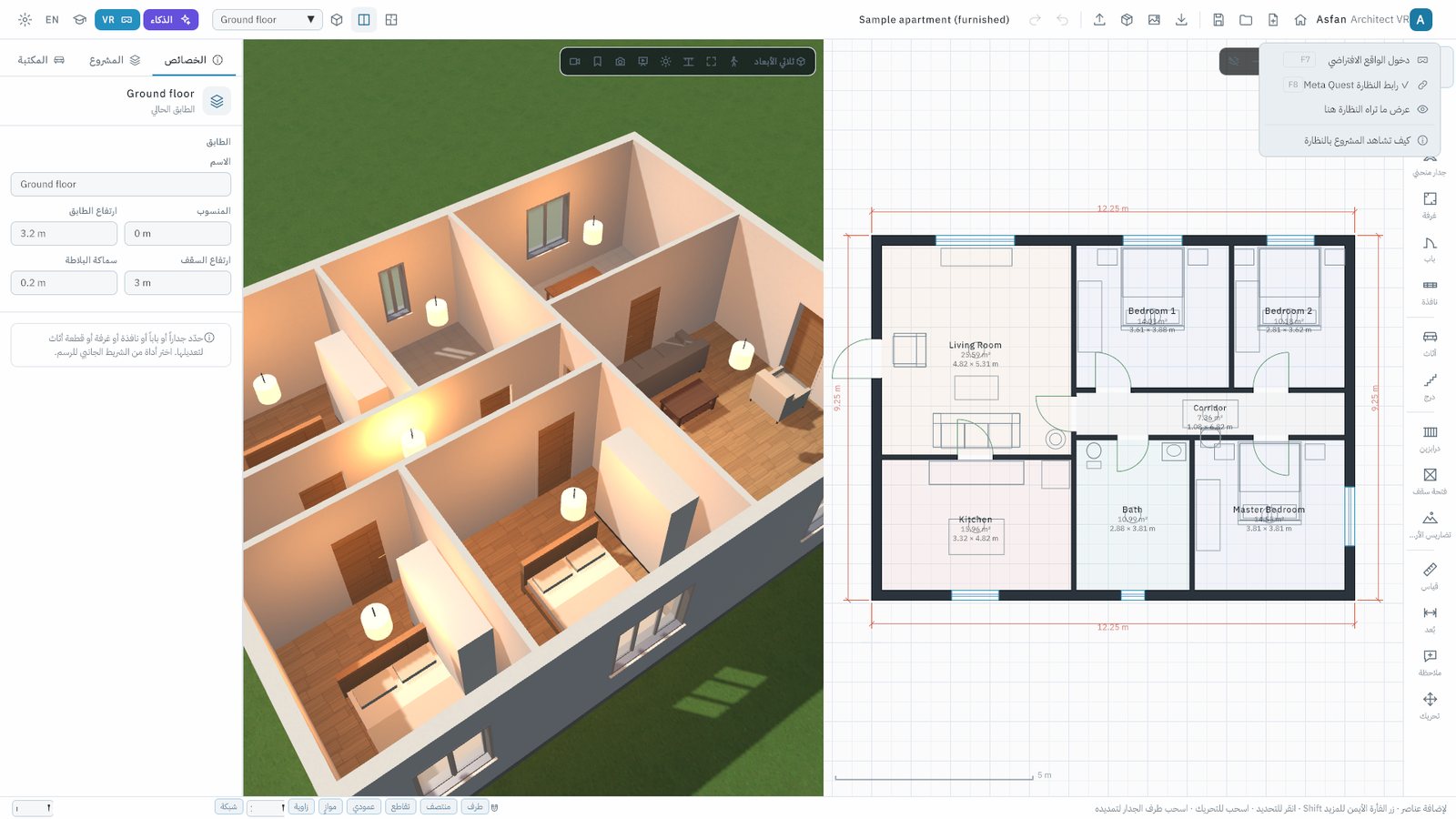 قائمة الواقع الافتراضي في BIM Architect VR مع الدخول للواقع الافتراضي (F7) وVR Link ‏(F8)